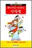 하나님 나라의 신입생