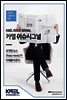 카엘 이슈시그널(KAEL ISSUE SIGNAL)2016_12월4주차_29호