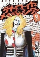 デトロイト.メタル.シティ 8