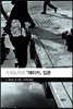 스피노자의 『에티카』 입문