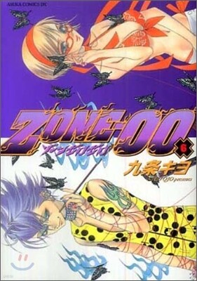ZONE-00 6