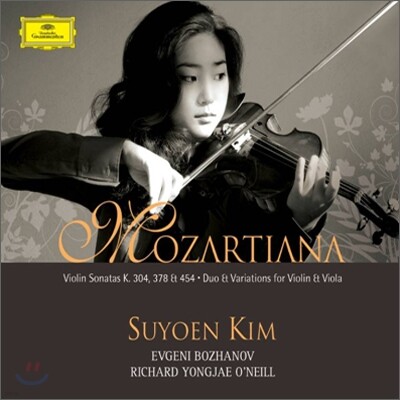 김수연 DG 데뷔 앨범 모차르티아나 - 모차르트: 바이올린 소나타 (Mozartiana)
