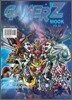 게이머즈 무크 GAMER'Z MOOK VOL.04