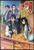 信長の妹が俺の嫁   2~戰國時代に架け