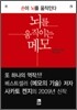 뇌를 움직이는 메모