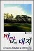 바람의 대지 47