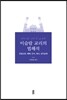 이슬람 교리의 법해석