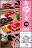 美味しんぼ(58)