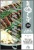 美味しんぼ(59)