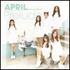 에이프릴 (April) - 미니앨범 3집 : Prelude