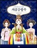 채봉감별곡