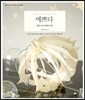 예쁘다 팝업 카드 & 이벤트 데코