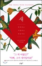 새