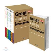 위대한 경영 전6권 세트