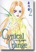Cynical Orange 시니컬 오렌지 2