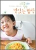 자연을 담은 맛있는 밥상