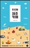 두 번째 제주 까페