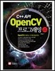 C++ API OpenCV 프로그래밍