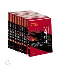 건국군주 강희대제 세트