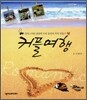 커플여행