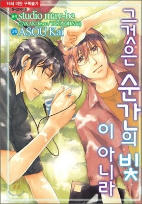 그것은 순간의 빛이 아니라