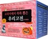 교과서에서 쏙쏙 뽑은 우리고전 1~20권 세트