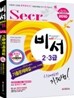 2010 비서 기출문제해설