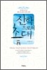 신학으로의 초대