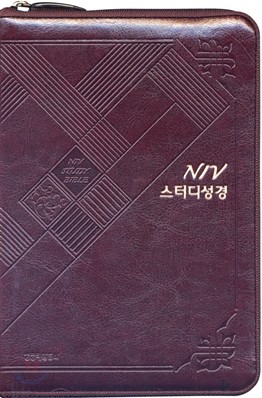 NIV 스터디성경(중,단본,색인,가죽,지퍼)(14*20)(다크초콜릿)