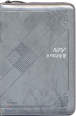 NIV 스터디성경(중,단본,색인,가죽,지퍼)(14*20)(그레이)