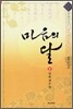 마음의 달 1