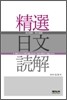 정선 일문 독해