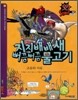 지지배배 새 · 뻐끔뻐끔 물고기