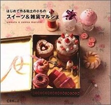 スイ-ツ&雜貨マルシェ