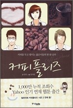 커피 플리즈