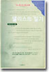 앨리스의 일기
