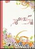 강아지길