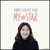 최혜연 - My Star