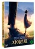 마이 리틀 자이언트 (1Disc)