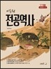 2018 이순권 전공역사