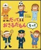 だっておさるだもん もっと