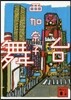 舞台
