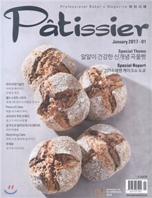 파티시에 Patissier (월간) : 1월 [2017]