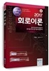 2017 회로이론