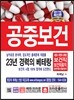 2017 공중보건