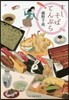 すしそばてんぷら