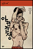 아편전쟁 - 무블 시리즈 003