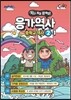 응가역사 중학교 역사 2-1 (2017년)