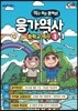 응가역사 중학교 역사 1-1 (2017년)
