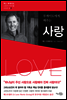 루케이도에게 배우는 사랑 - 맥스 루케이도 스토리 바이블 시리즈 02